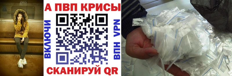 APVP Соль Красково