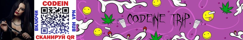 Кодеин Purple Drank  Красково 