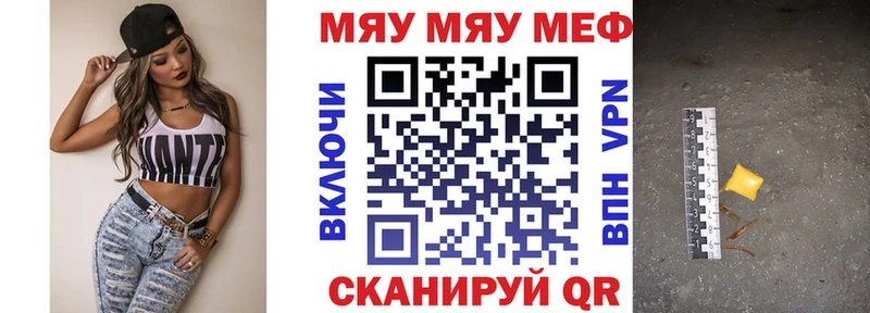 МЯУ-МЯУ мука  даркнет сайт  Красково 
