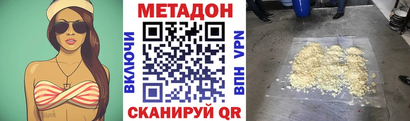 Метадон белоснежный  Красково 
